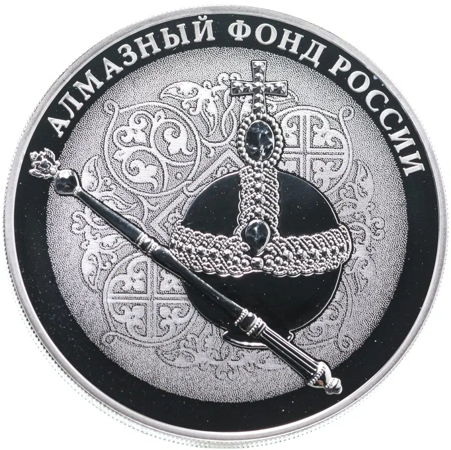 3 рубля 2016 СПМД Proof "Алмазный фонд - Скипетр и Держава", с сертификатом, аверс