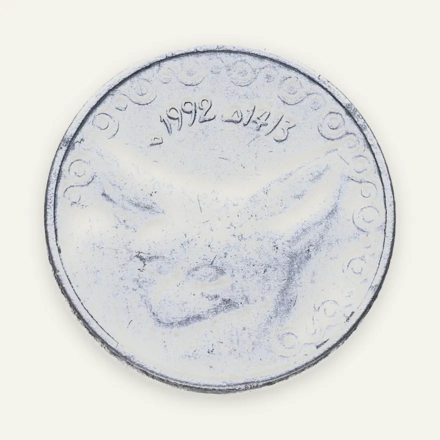 Алжир 1/4 динара (dinar) 1992, реверс