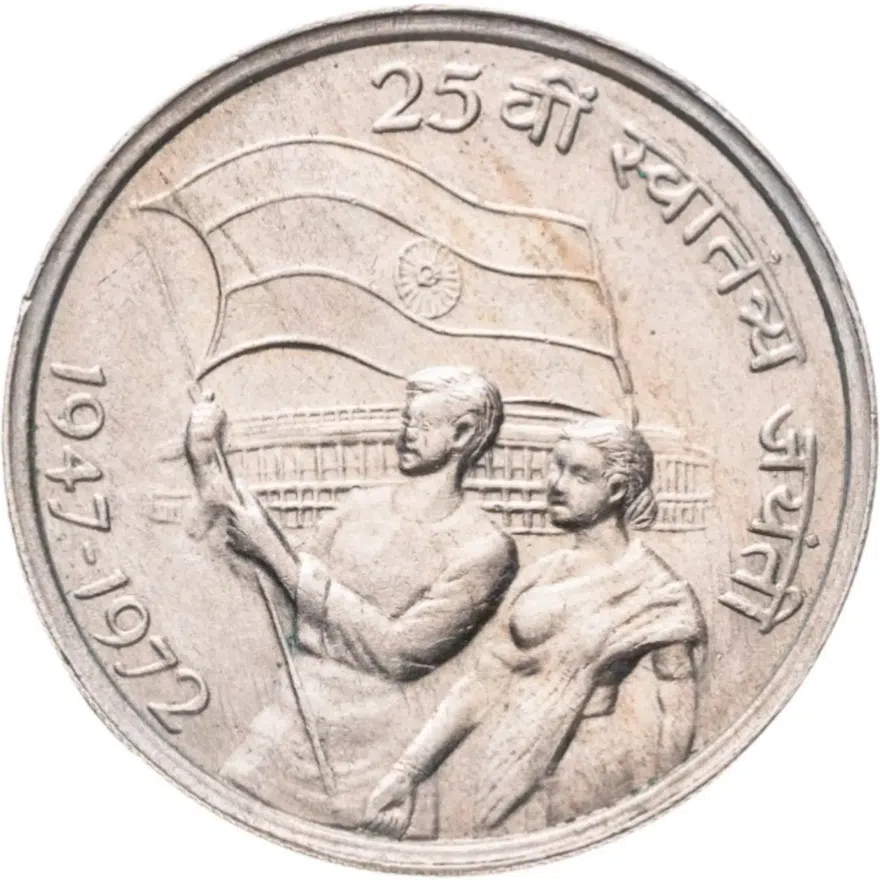 Индия  50 пайс (paise) 1972 ♦ 25 лет независимости Индии, знак монетного двора: "♦" - Бомбей, аверс