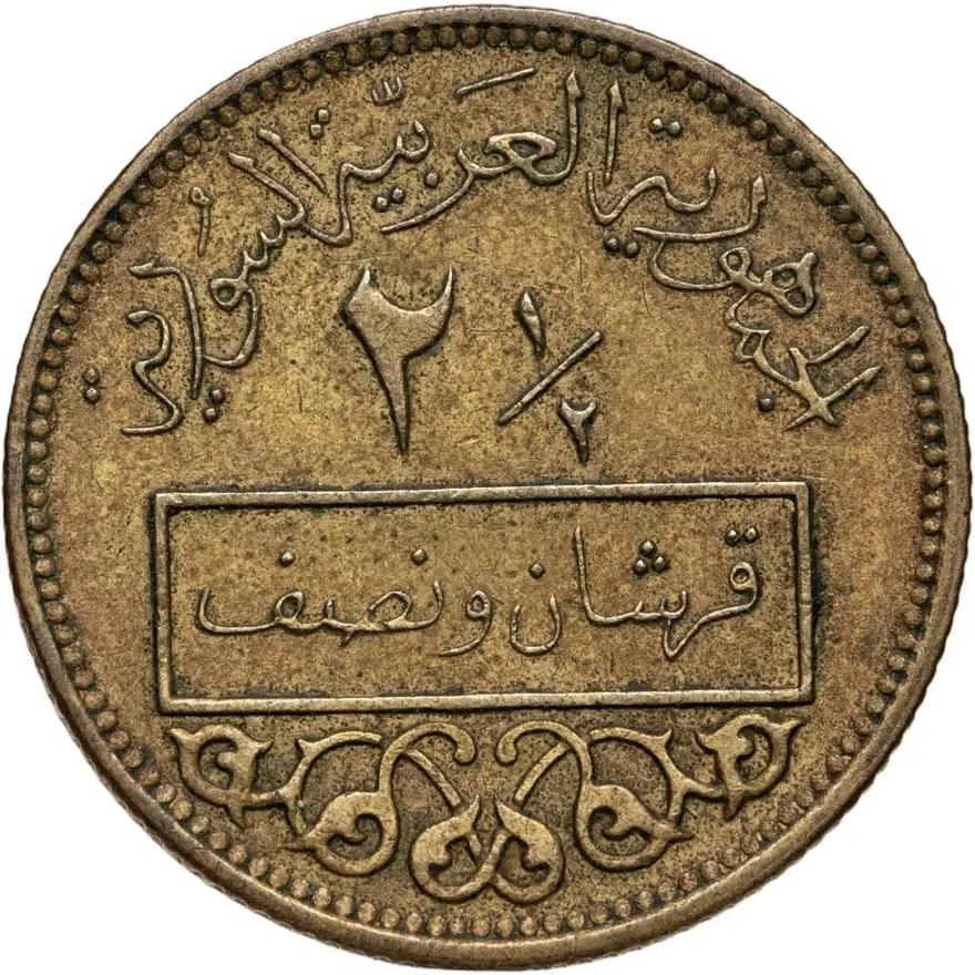 Сирия 2 1/2 пиастра (piastres) 1965