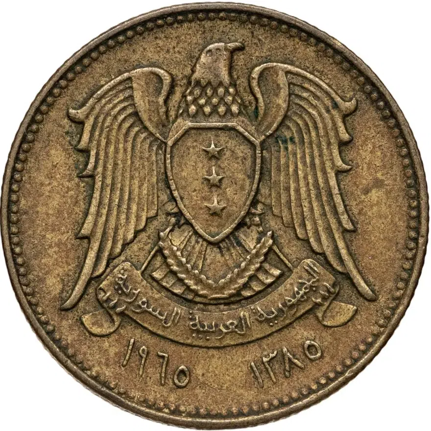 Сирия 2 1/2 пиастра (piastres) 1965, реверс