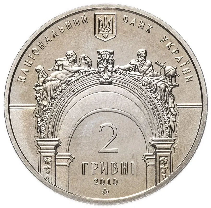 Украина 2 гривны 2010 "165 лет Национальному университету "Львовская политехника", реверс