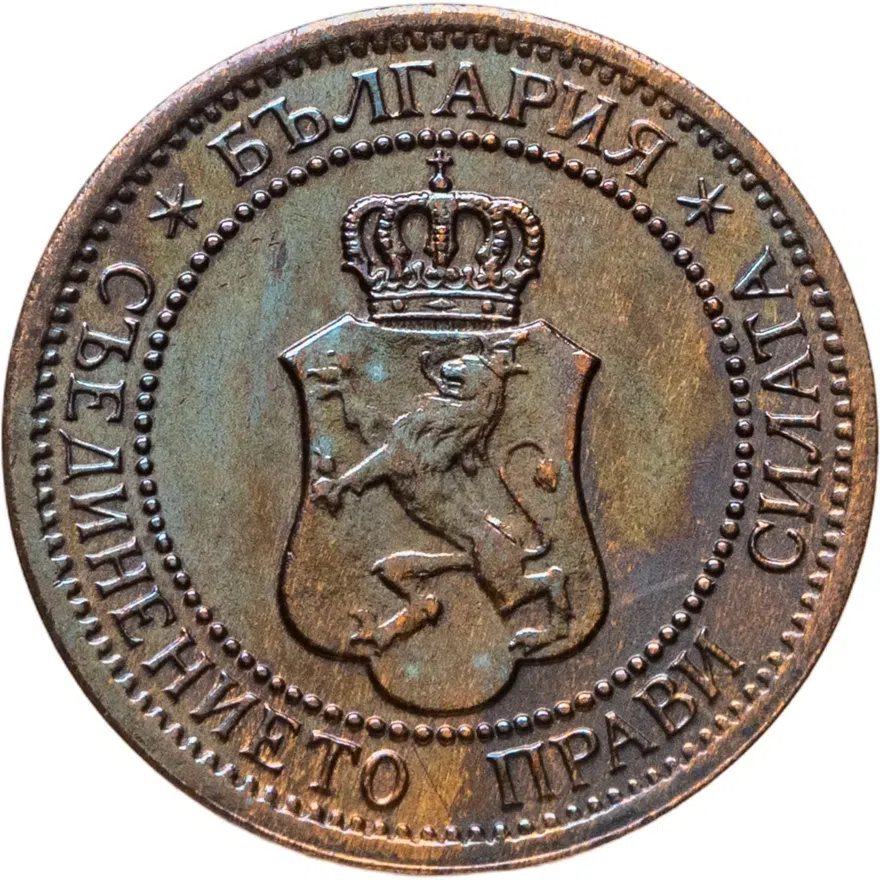 Болгария 1 стотинка 1912, реверс