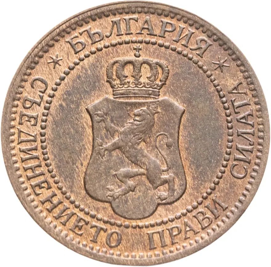 Болгария 2 стотинки 1912, реверс
