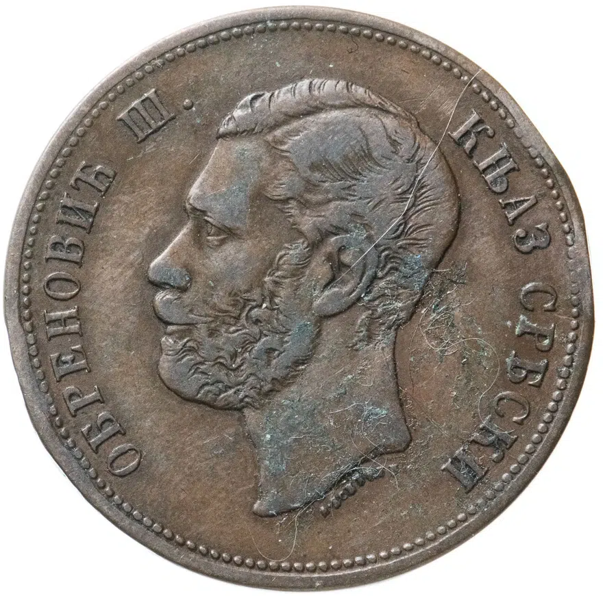Сербия 10 пар (пара, para) 1868