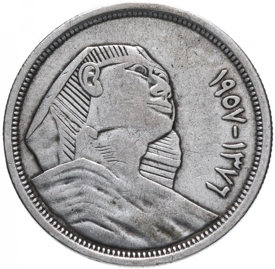 Египет 10 пиастров (piastres) 1957