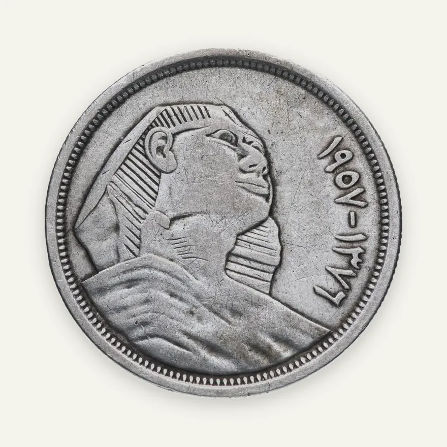 Египет 10 пиастров (piastres) 1957, реверс