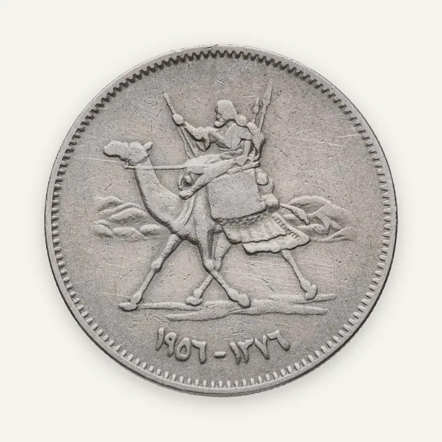Судан 5 гиршей (qirsh) 1956, реверс
