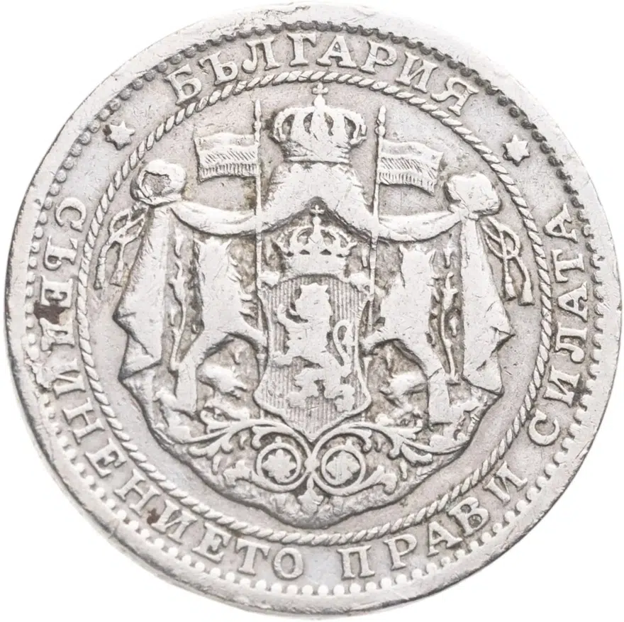 Болгария 1 лев 1925, реверс