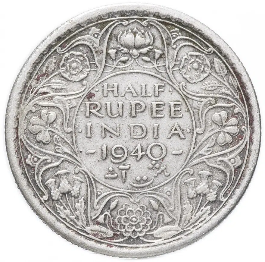 Индия (Британская) 1/2 рупии (rupee) 1940    Без отметки монетного двора, реверс