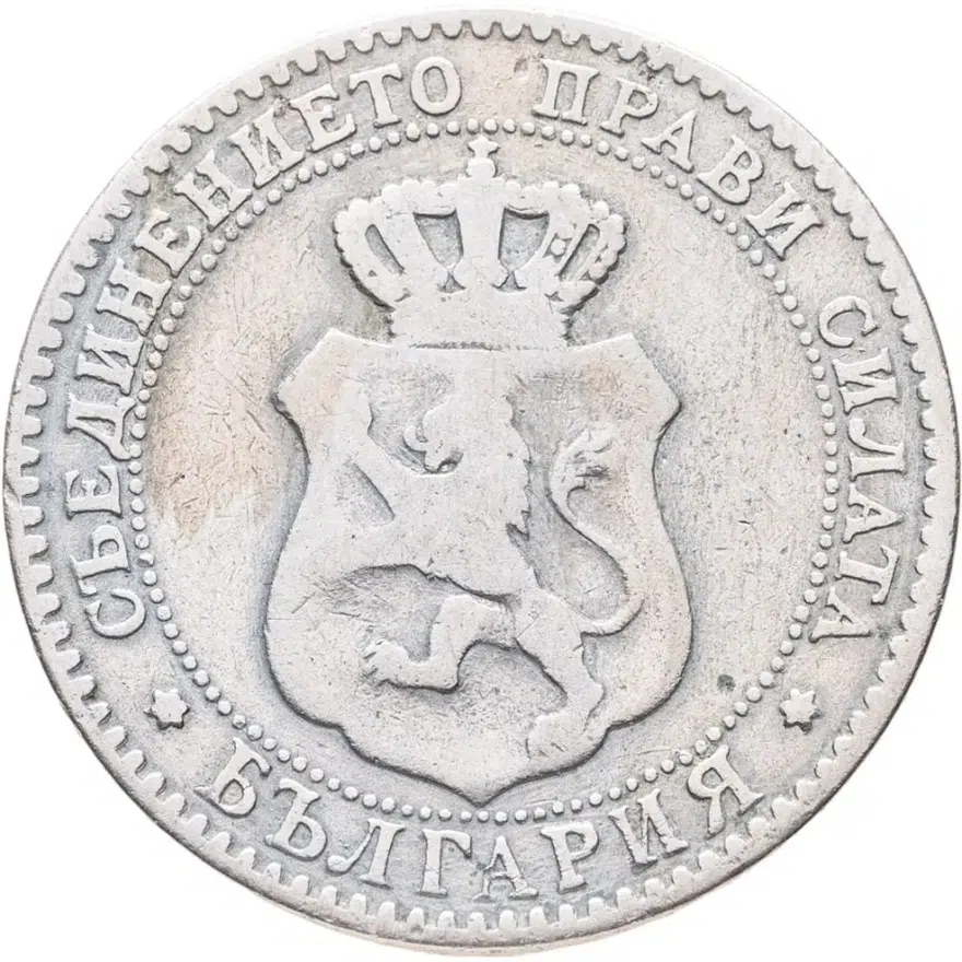 Болгария 20 стотинок 1888, реверс