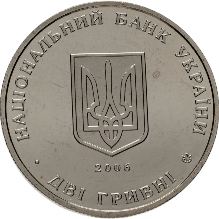 Украина 2 гривны 2006 BUNC 125 лет со дня рождения Вячеслава Константиновича Прокоповича, реверс