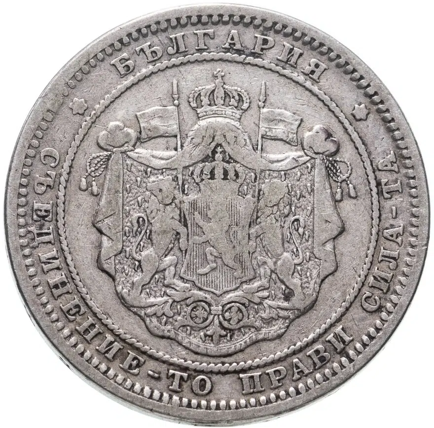 Болгария 2 лева 1882, реверс