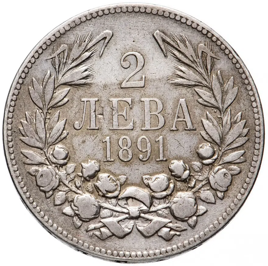 Болгария 2 лева 1891, реверс