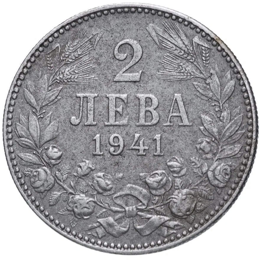 Болгария 2 лева 1941