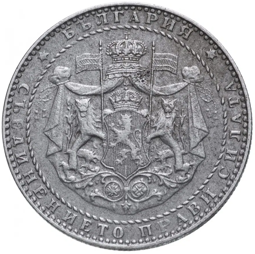 Болгария 2 лева 1941, реверс