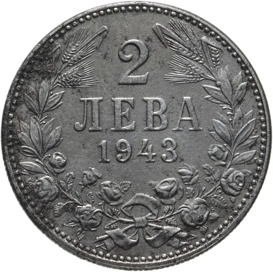 Болгария 2 лева 1943
