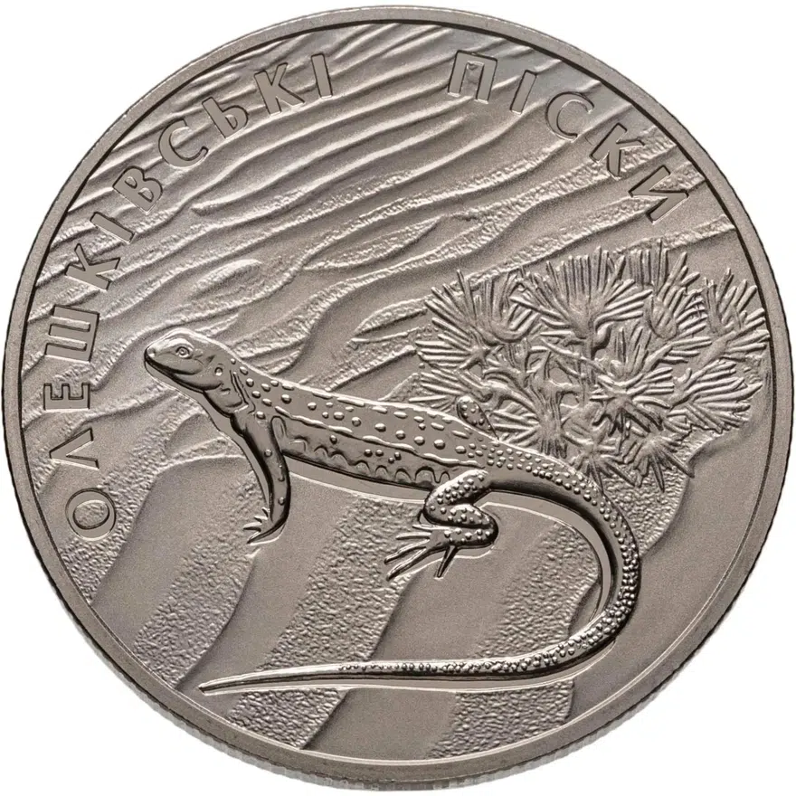 Украина 2 гривны 2015  Алешковские пески, аверс