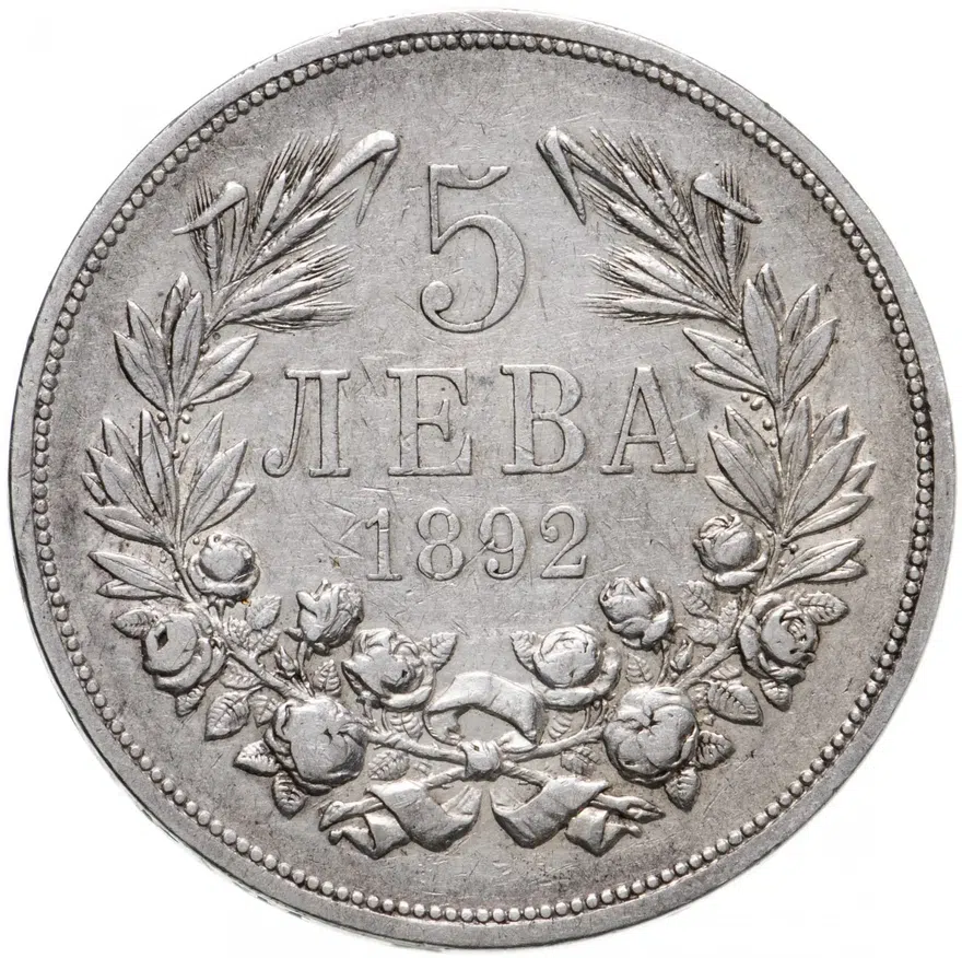 Болгария 5 левов 1892