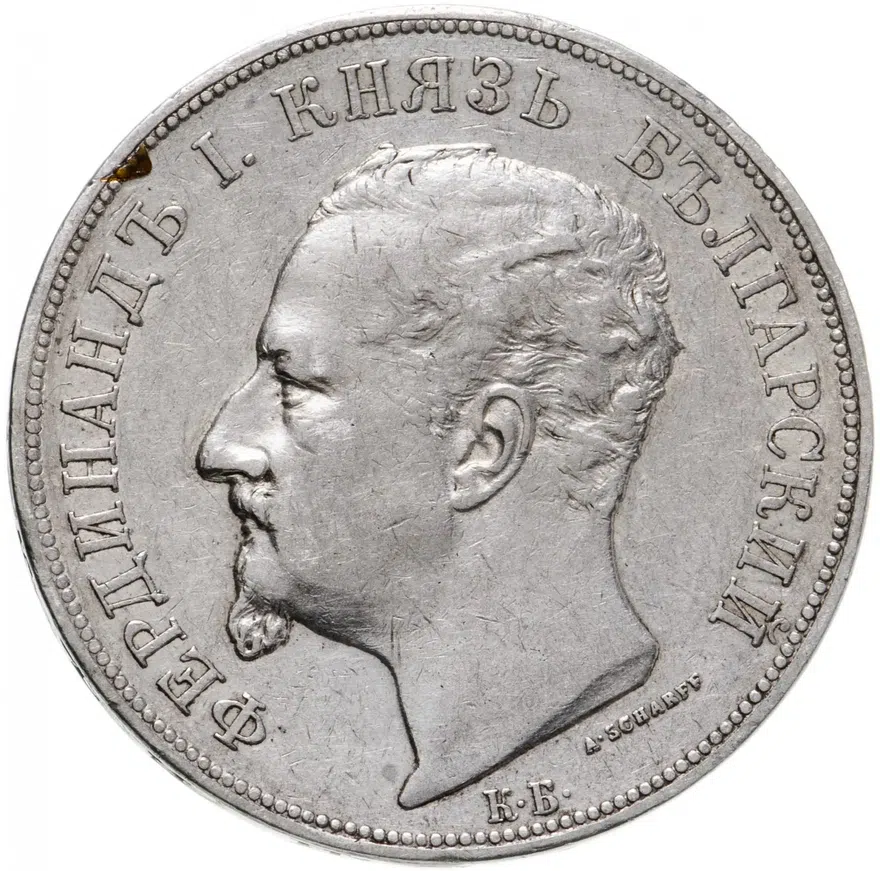 Болгария 5 левов 1892, реверс