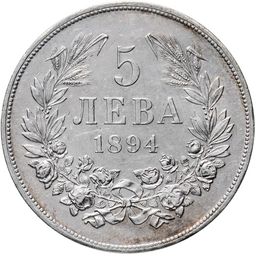 Болгария 5 левов 1894 KB   Фердинанд I
