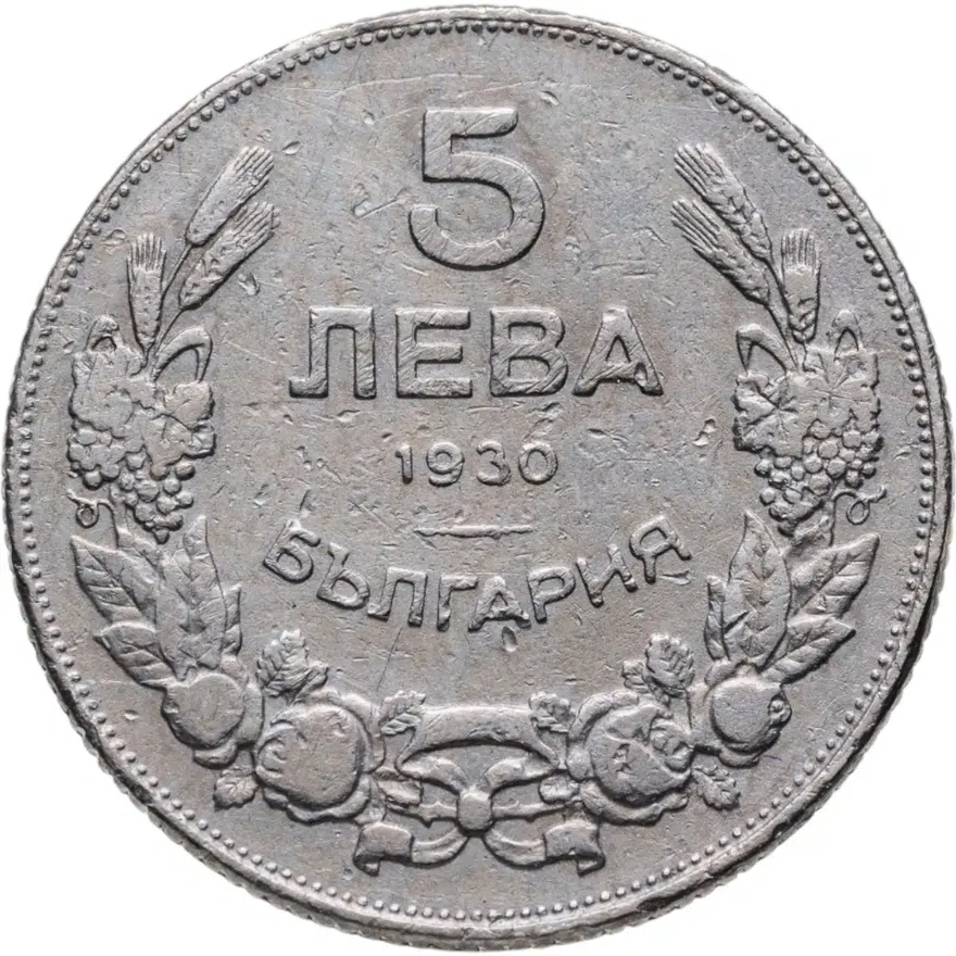 Болгария 5 левов 1930, реверс