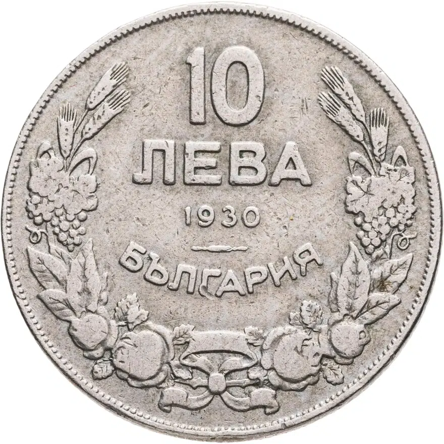 Болгария 10 левов 1930, аверс