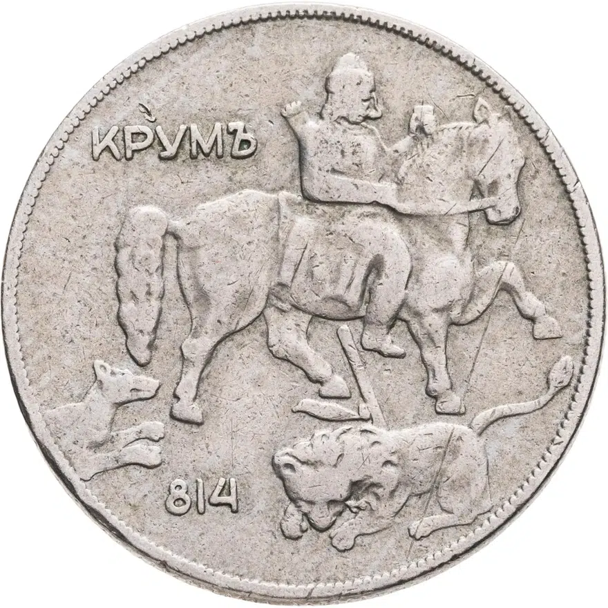 Болгария 10 левов 1930, реверс
