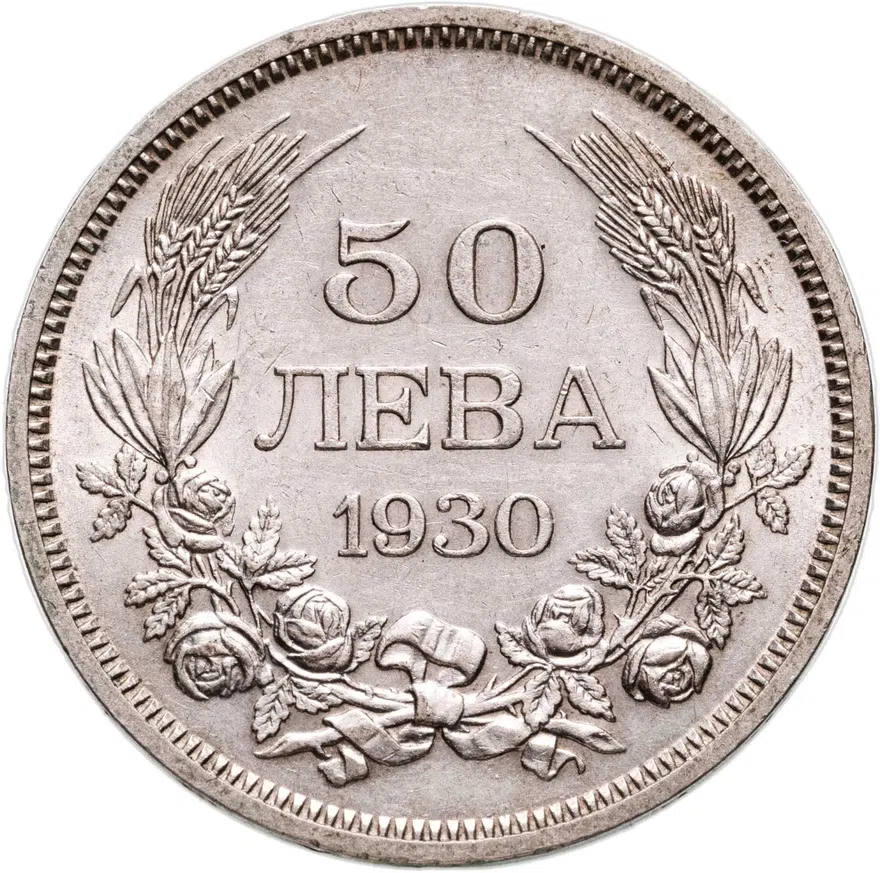 Болгария 50 левов 1930 BP