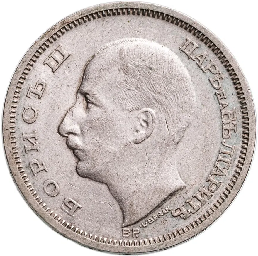 Болгария 50 левов 1930 BP, реверс