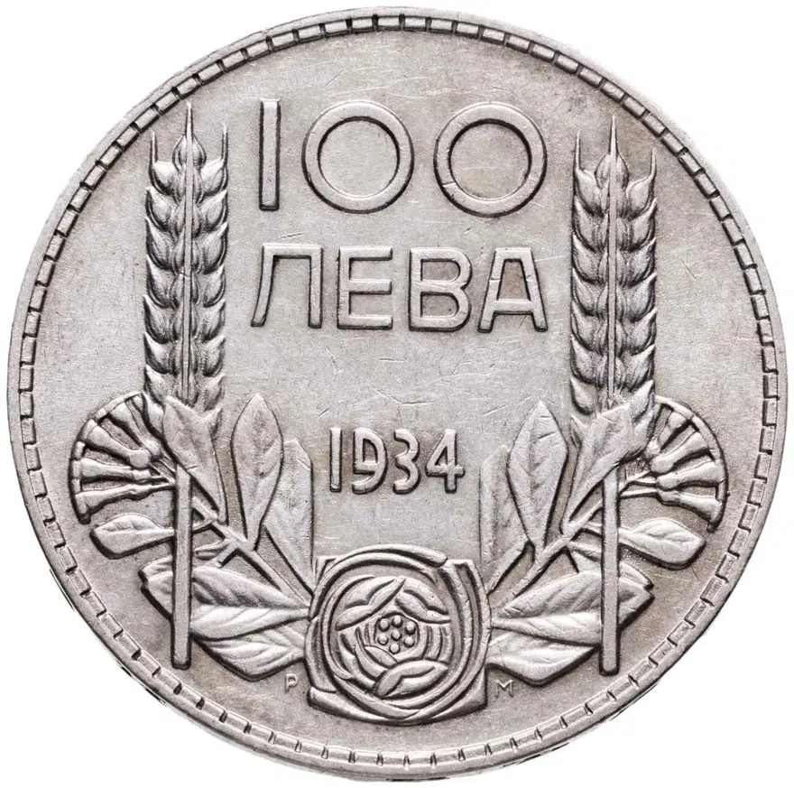 Болгария 100 левов 1934, реверс