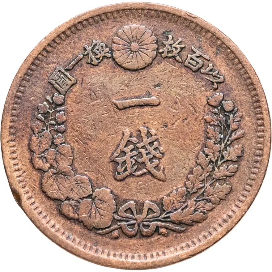 Япония, император Муцухито. 1 сен (sen) 1874 г., 7-й год Мейдзи