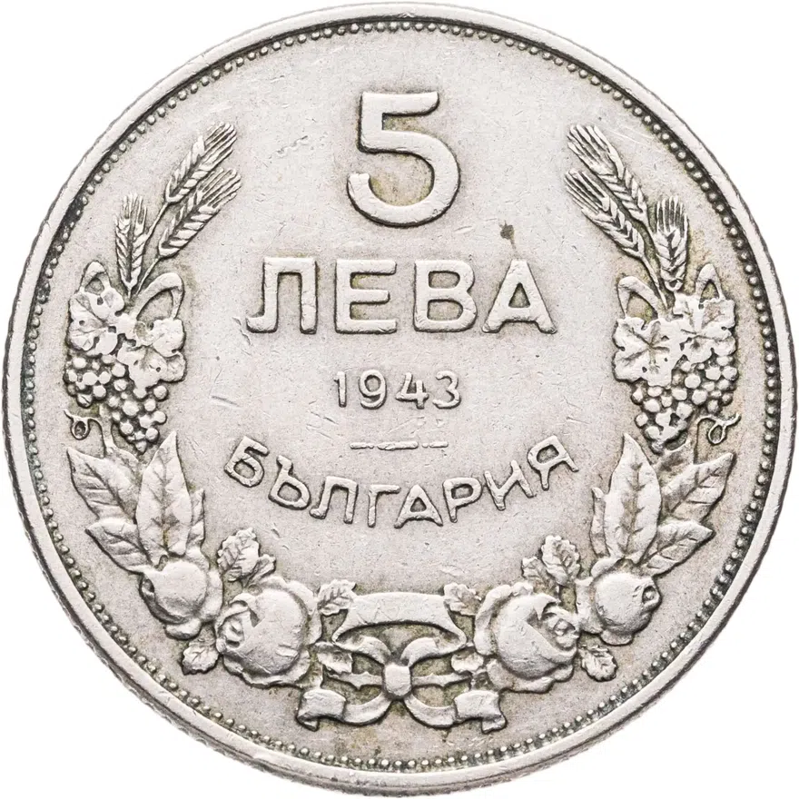 Болгария 5 левов 1943