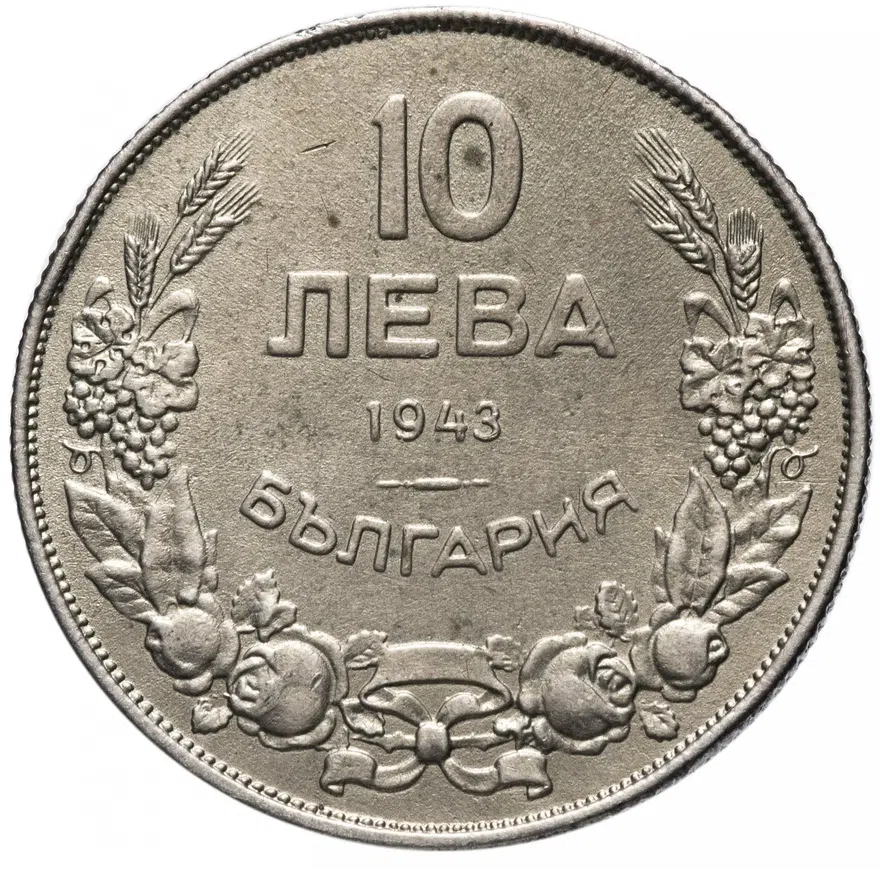 Болгария 10 левов 1943  Борис III