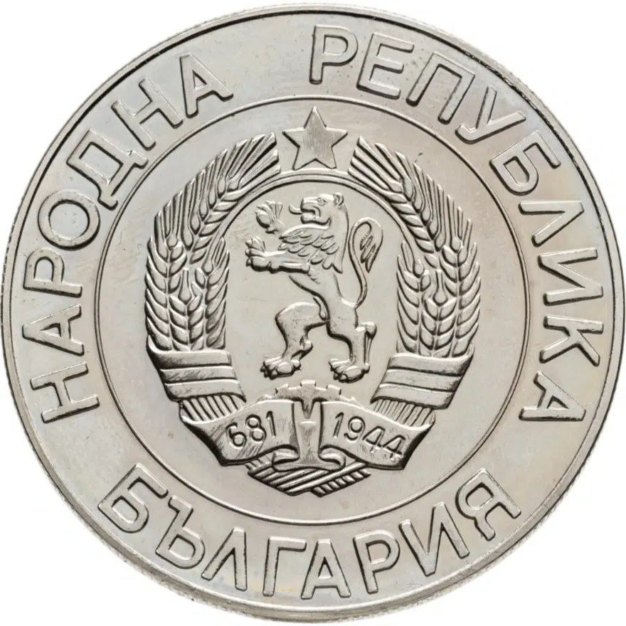 Болгария 50 левов 1989, реверс
