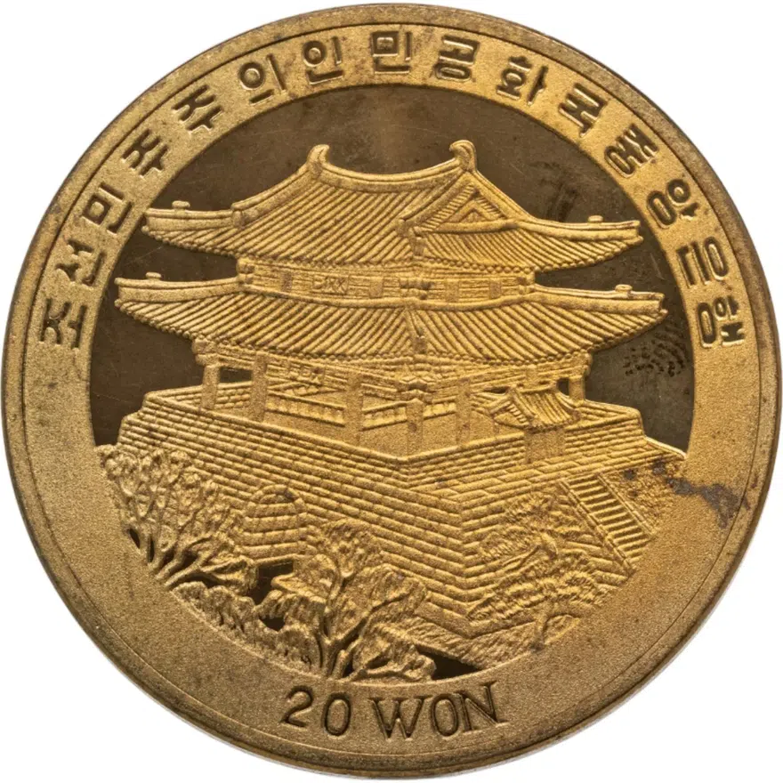 КНДР 20 вон (won) 2008 XXIX летние Олимпийские Игры, Пекин 2008 - академическая гребля, реверс