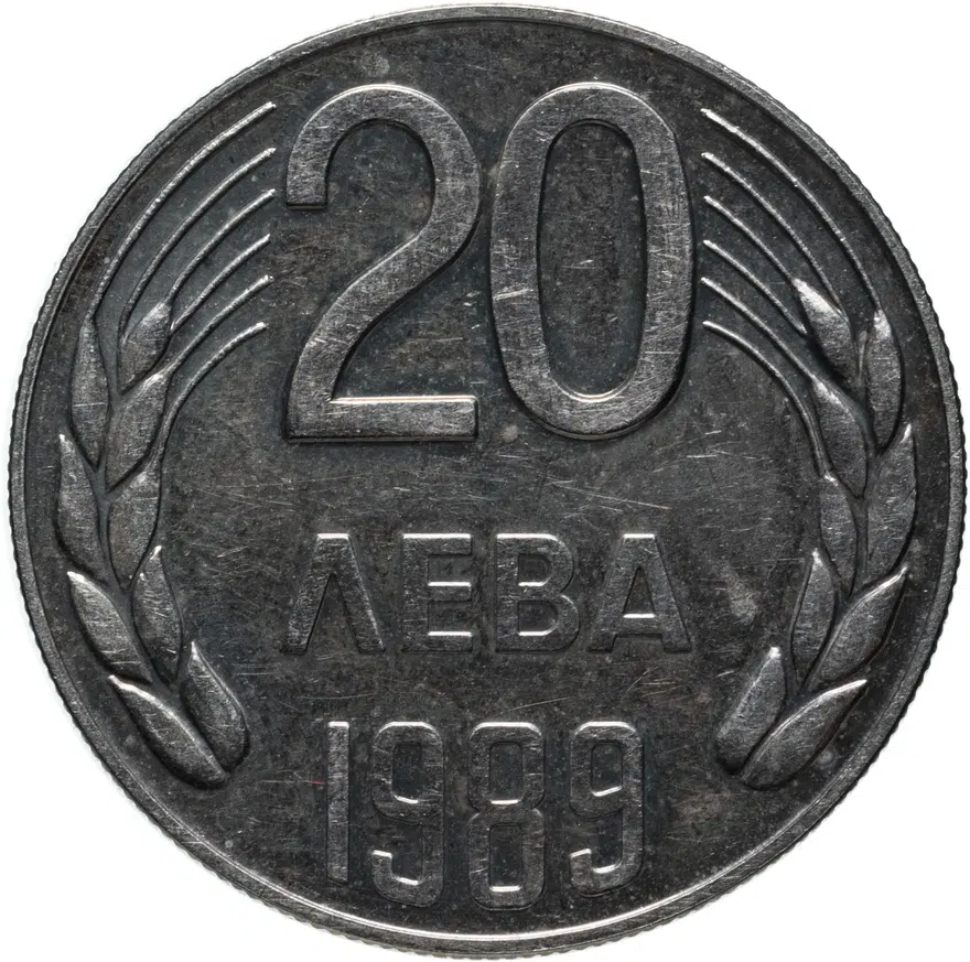 Болгария 20 левов 1989