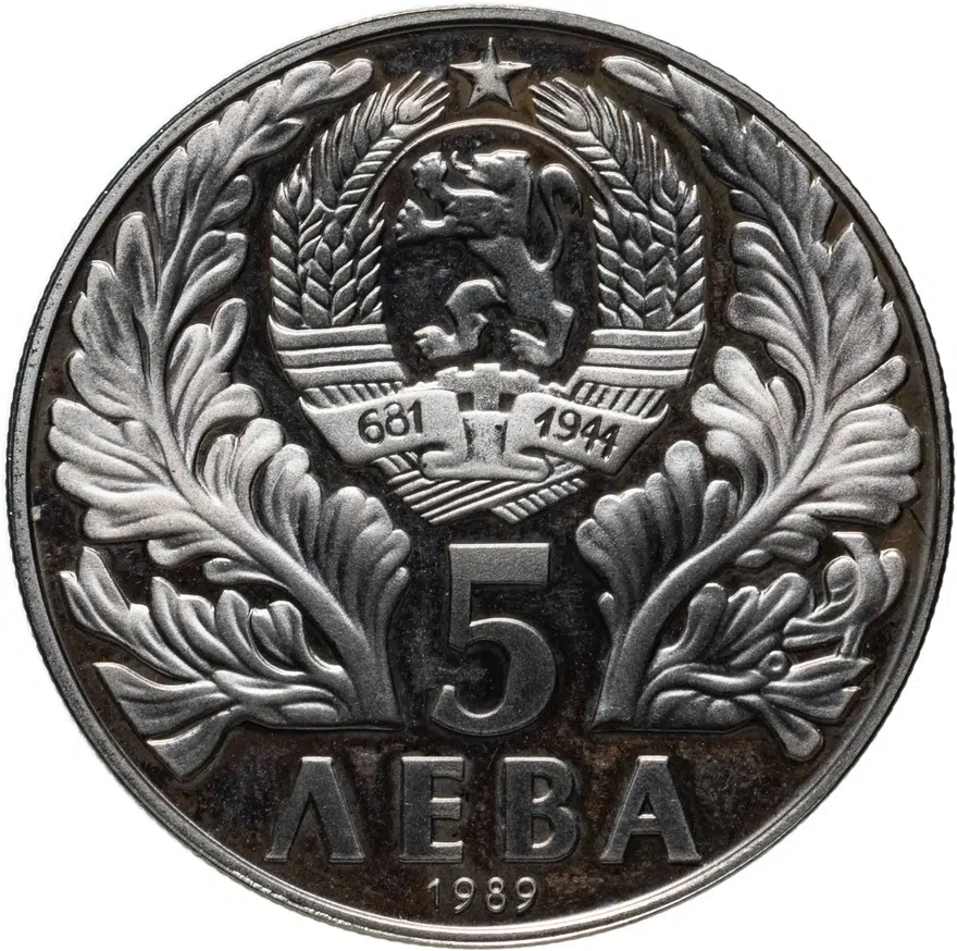 Болгария 5 левов 1989 "250-летие со дня рождения Софрония Врачанского"