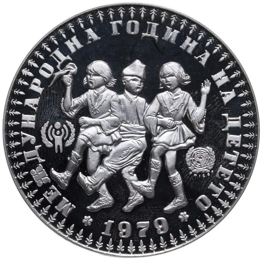 Болгария 10 левов 1979  Международный год ребенка