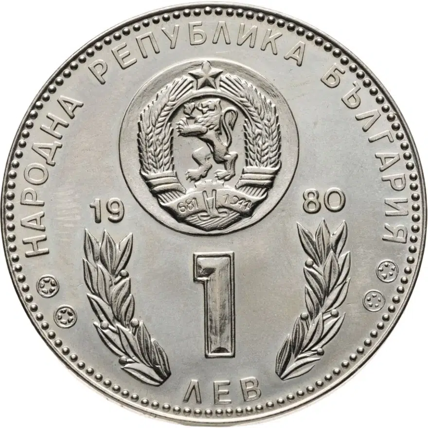 Болгария 1 лев 1980  чемпионат мира по футболу, Испания 1982, реверс