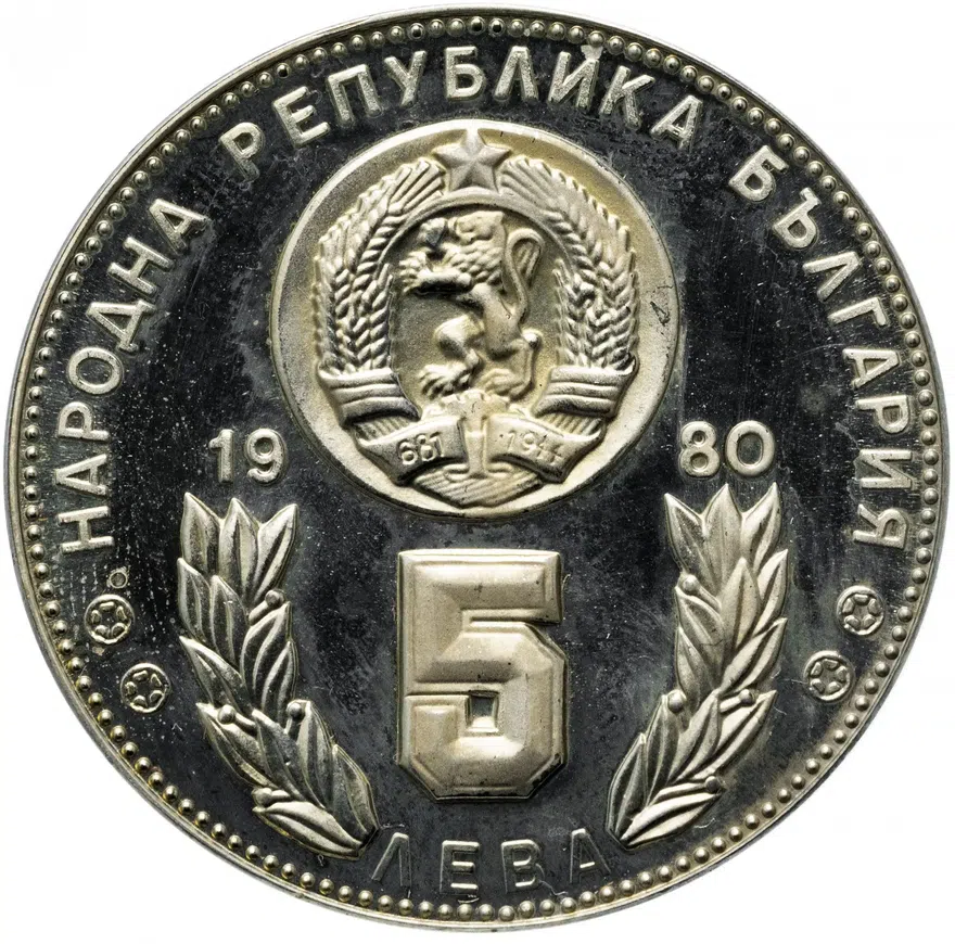 Болгария 5 левов 1980 "Чемпионат мира по футболу в Испании 1982 года", реверс