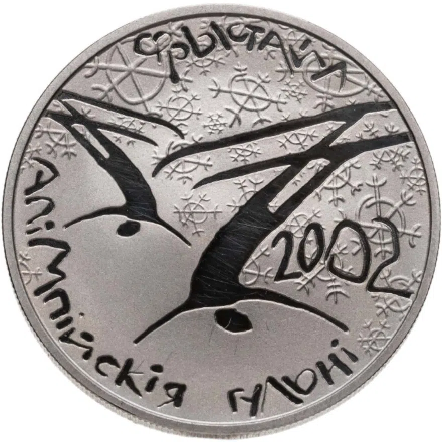 Белоруссия 1 рубль 2001 "XIX зимние Олимпийские Игры в Солт-Лейк-Сити - Фристайл", аверс