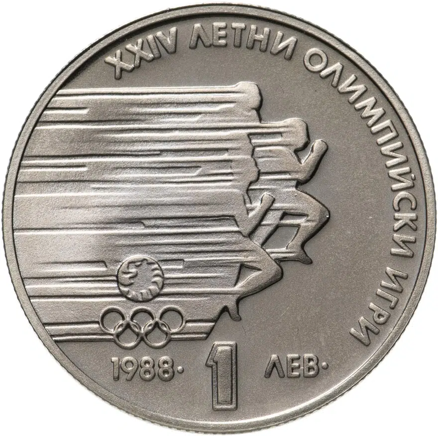 Болгария 1 лев 1988 "XXIV летние Олимпийские игры", аверс