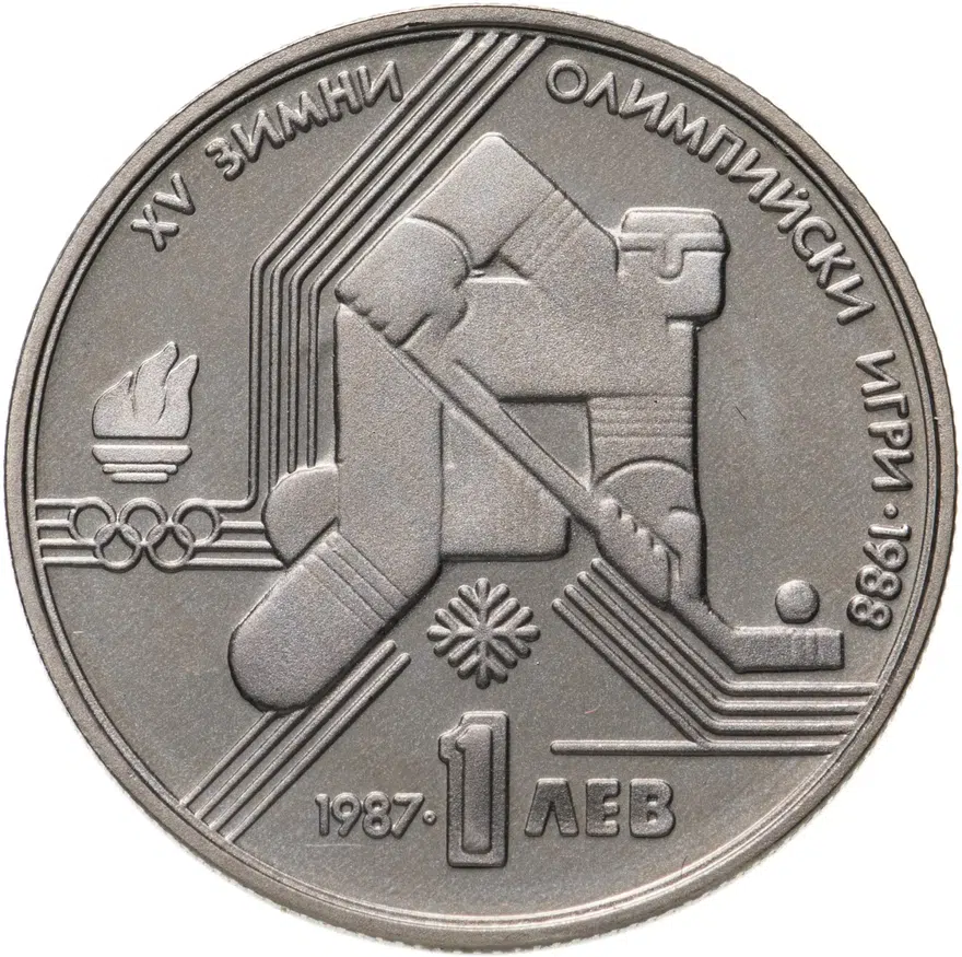 Болгария 1 лев 1987 "XV Зимние олимпийские игры в Калгари 1988 года: Хоккей", аверс