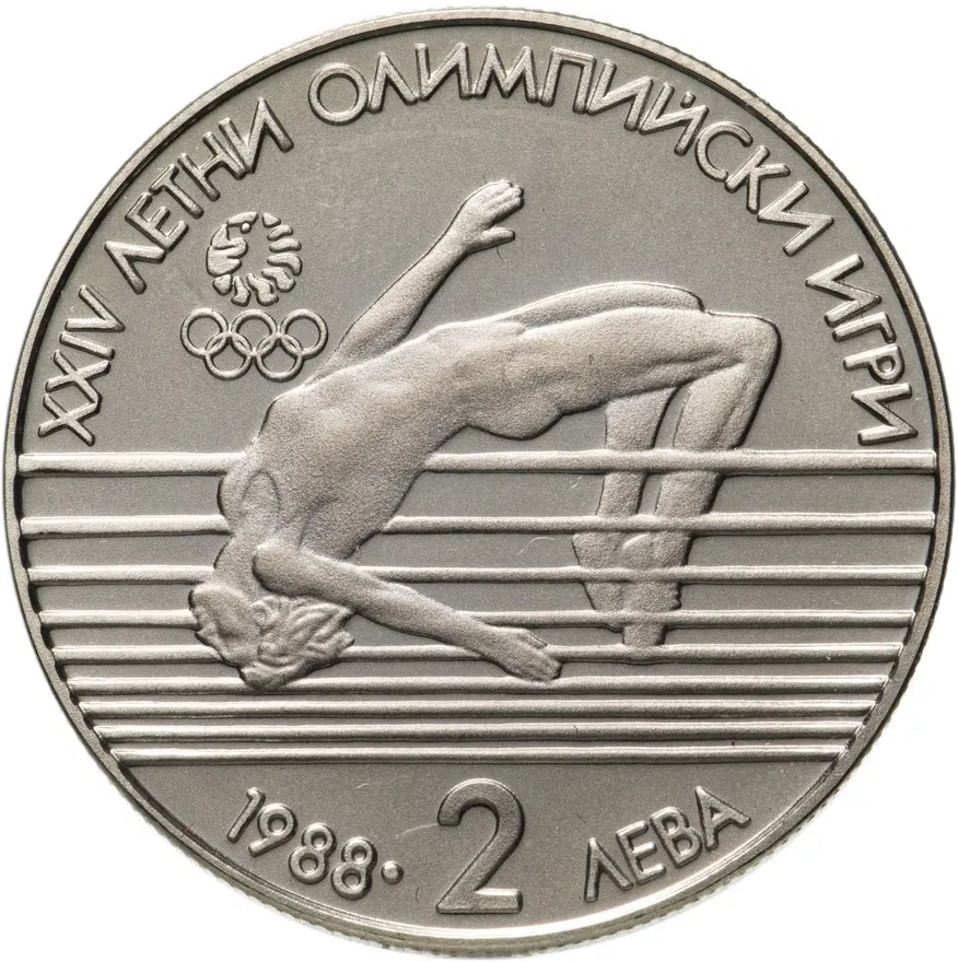 Болгария 2 лева 1988 "XXIV Летние Олимпийские игры в Сеуле"