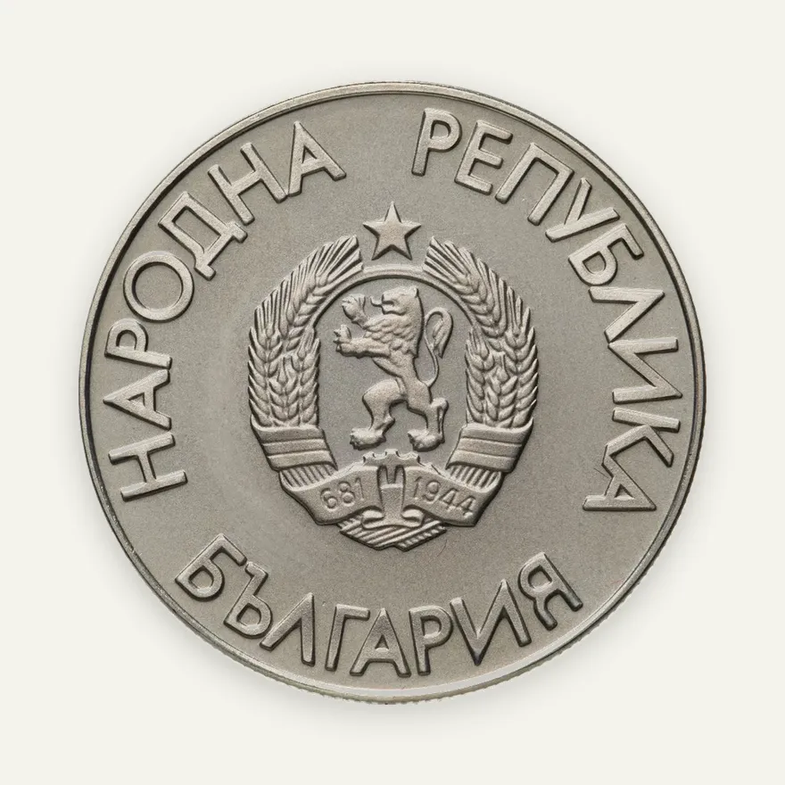 Болгария 2 лева 1988 "XXIV Летние Олимпийские игры в Сеуле", реверс