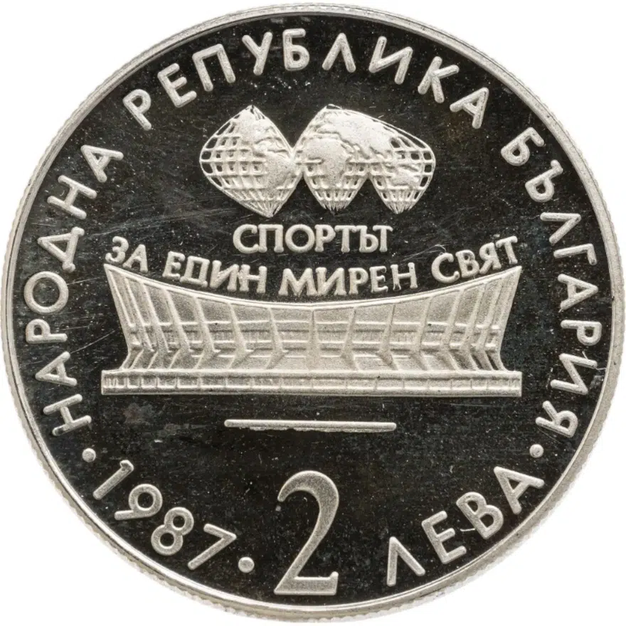 Болгария 2 лева 1987  XIII чемпионат мира по художественной гимнастике в Варне