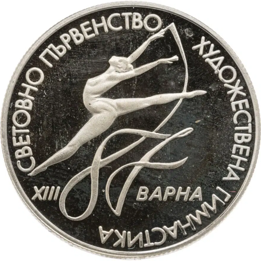 Болгария 2 лева 1987  XIII чемпионат мира по художественной гимнастике в Варне, реверс