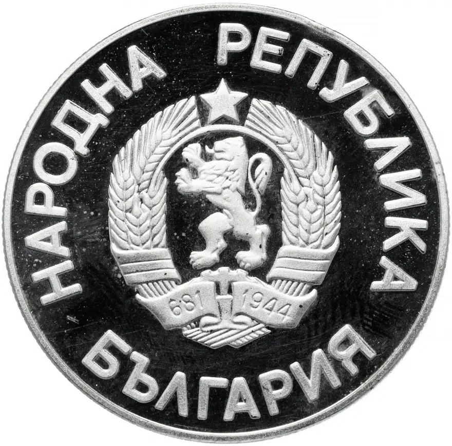 Болгария 2 лева 1987  XV зимние Олимпийские игры, Калгари 1988, реверс