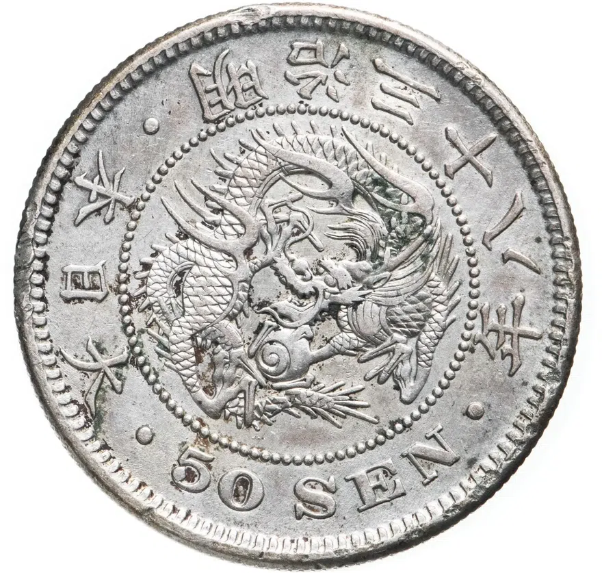 Япония 50 сенов (sen) 1911